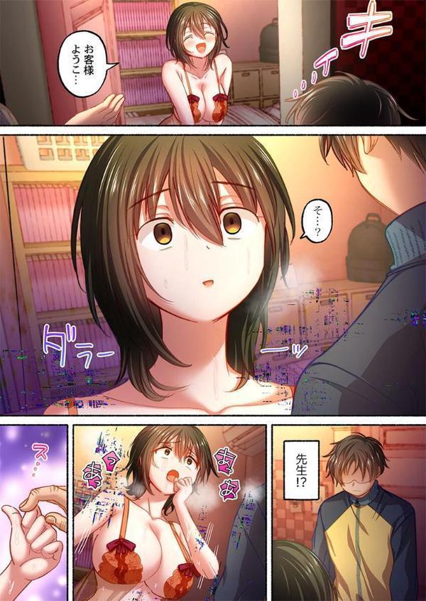 私の進路は風俗嬢〜卒業後すぐ、男たちの玩具になりました。〜6 hitomiエロ漫画raw(同人誌)無料サンプル画像004