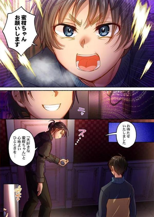 私の進路は風俗嬢〜卒業後すぐ、男たちの玩具になりました。〜6 hitomiエロ漫画raw(同人誌)無料サンプル画像003