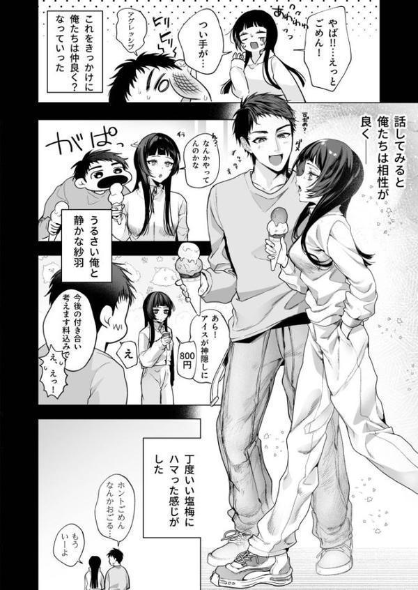 さらけだしてロックンロール(1)【FANZ限定特典付き】【18禁】 hitomiエロ漫画raw(同人誌)無料サンプル画像006