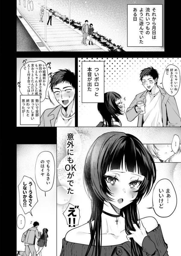 さらけだしてロックンロール(1)【FANZ限定特典付き】【18禁】 hitomiエロ漫画raw(同人誌)無料サンプル画像008