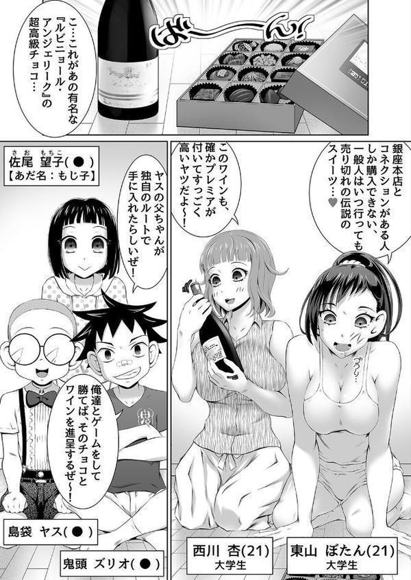 ズリオとヤスのやりたい放題ミッション(8) hitomiエロ漫画raw(同人誌)無料サンプル画像003