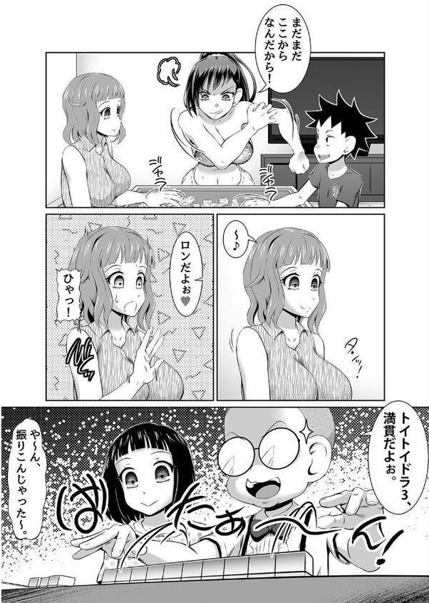 ズリオとヤスのやりたい放題ミッション(8) hitomiエロ漫画raw(同人誌)無料サンプル画像008