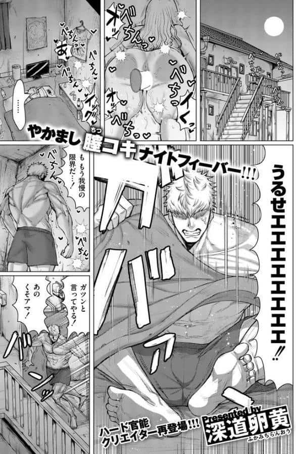 ダマラセ×ワカラセ hitomiエロ漫画raw(同人誌)無料サンプル画像001