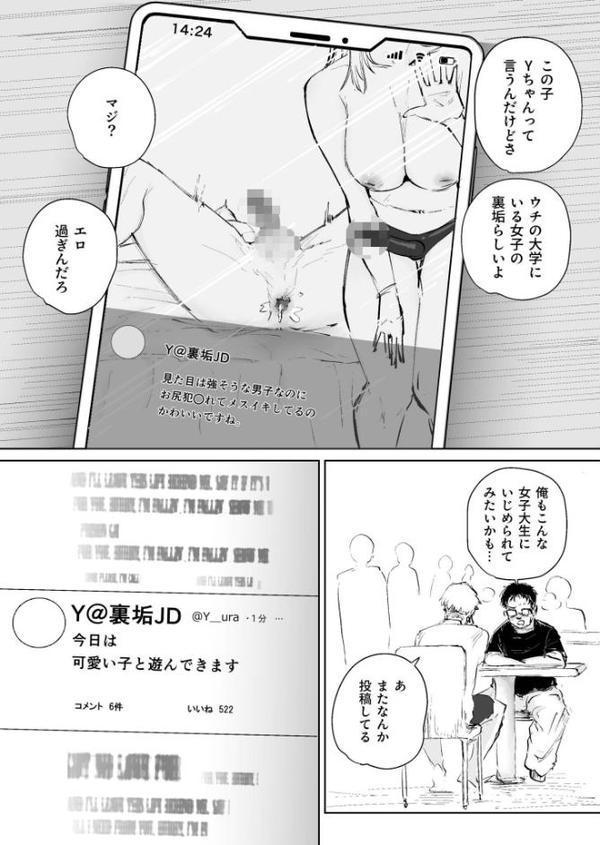童貞ボッチの僕はヤリサーに入ってしまったらしい(4)【18禁】 hitomiエロ漫画raw(同人誌)無料サンプル画像002