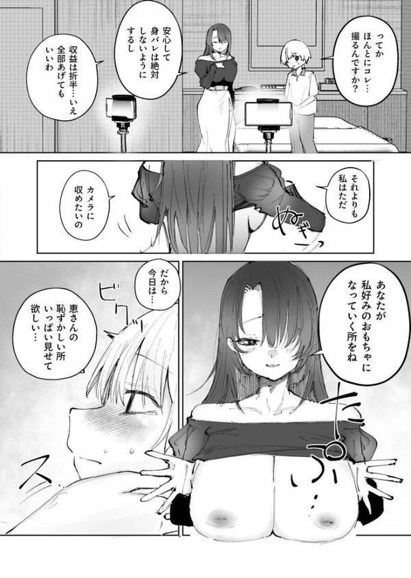 童貞ボッチの僕はヤリサーに入ってしまったらしい(4)【18禁】 hitomiエロ漫画raw(同人誌)無料サンプル画像005