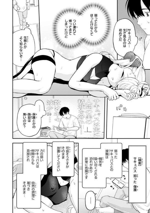 えろいろまん hitomiエロ漫画raw(同人誌)無料サンプル画像020