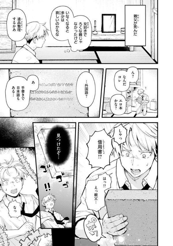 えろいろまん hitomiエロ漫画raw(同人誌)無料サンプル画像033