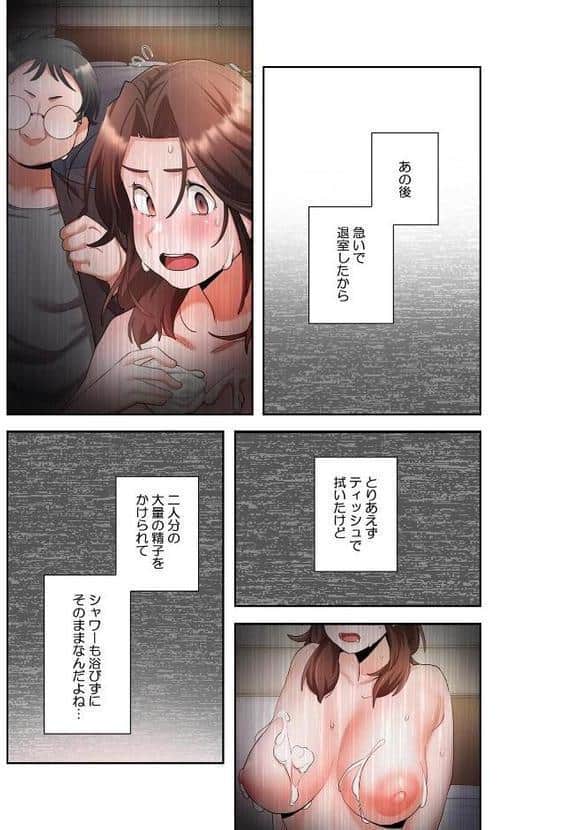 【単独さん募集】僕の妻を抱いてくれませんか？【フルカラー】（9）