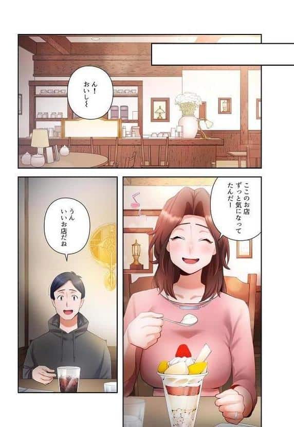 【単独さん募集】僕の妻を抱いてくれませんか？【フルカラー】（9）