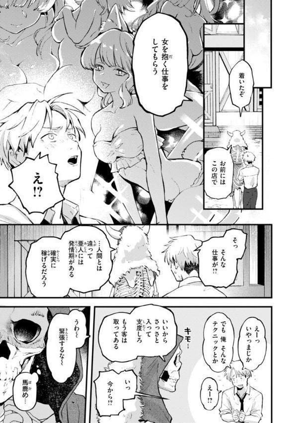 えろいろまん hitomiエロ漫画raw(同人誌)無料サンプル画像037