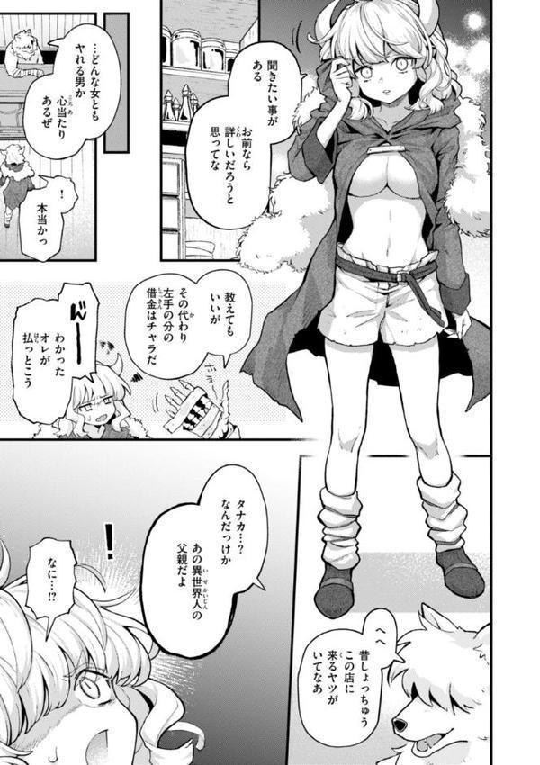 えろいろまん hitomiエロ漫画raw(同人誌)無料サンプル画像045