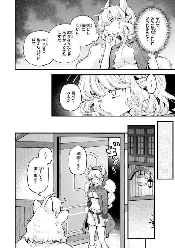 えろいろまん hitomiエロ漫画raw(同人誌)無料サンプル画像044