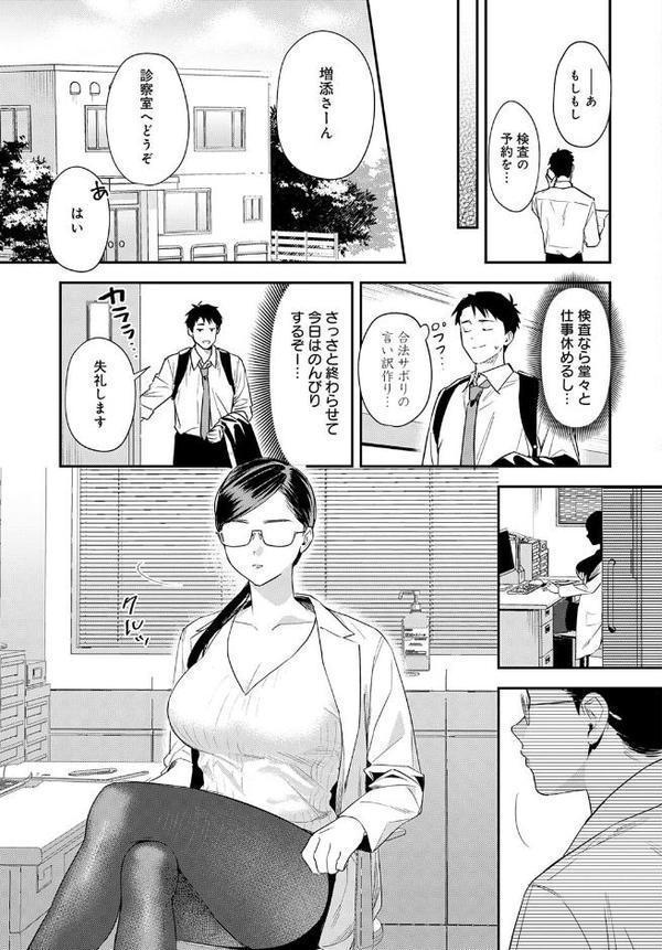 恐怖!精密マゾ検査 hitomiエロ漫画raw(同人誌)無料サンプル画像005