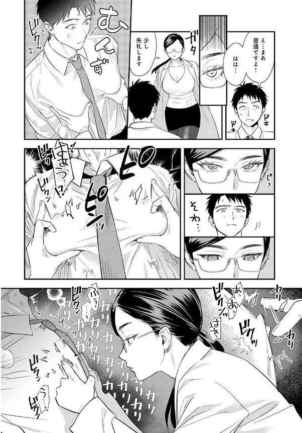 恐怖!精密マゾ検査 hitomiエロ漫画raw(同人誌)無料サンプル画像008