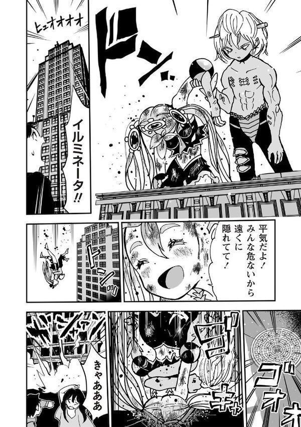 悲鳴の夜part1―魔法少女断末魔―