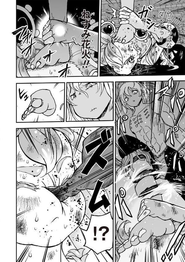 悲鳴の夜part1―魔法少女断末魔―