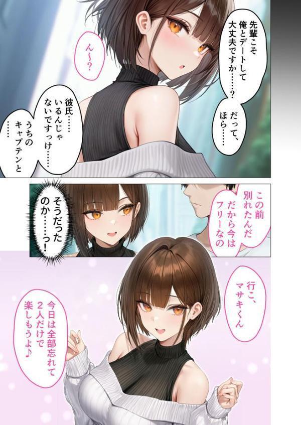 僕のセフレは憧れの先輩そっくりな双子の妹さん(5) モザイク版 hitomiエロ漫画raw(同人誌)無料サンプル画像012