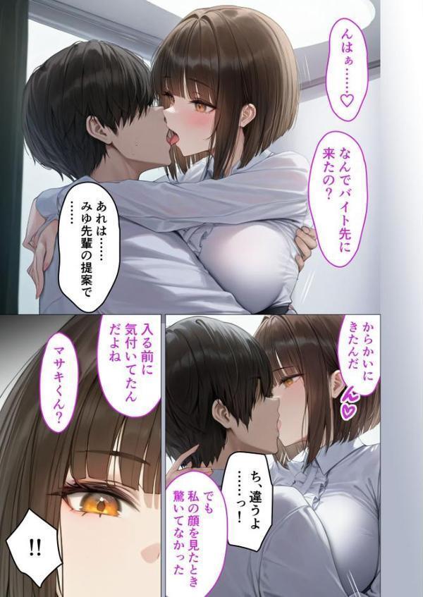 僕のセフレは憧れの先輩そっくりな双子の妹さん(5) モザイク版 hitomiエロ漫画raw(同人誌)無料サンプル画像016