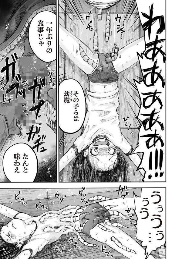 悲鳴の夜part1―魔法少女断末魔―