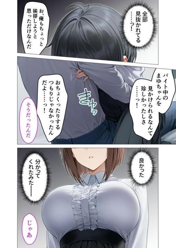 僕のセフレは憧れの先輩そっくりな双子の妹さん(5) モザイク版 hitomiエロ漫画raw(同人誌)無料サンプル画像017