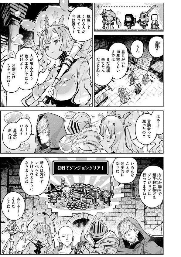 異世快楽天SELECTION 2025 WINTER