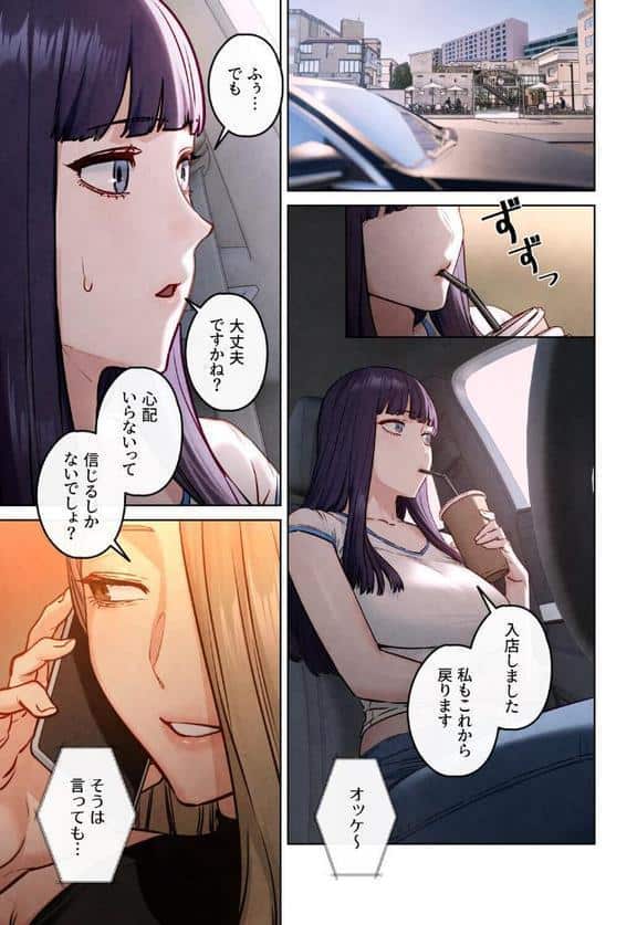 【フルカラー】モビーディック 〜VIPに捧ぐ大きな〇〇〜 24巻