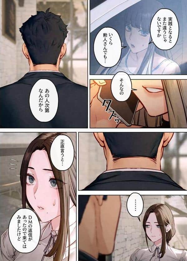 【フルカラー】モビーディック 〜VIPに捧ぐ大きな〇〇〜 24巻