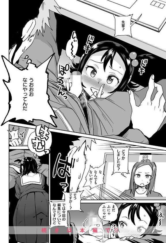 お年玉ウォーズ 〜姪っ子の悪だくみ〜 hitomiエロ漫画raw(同人誌)無料サンプル画像006