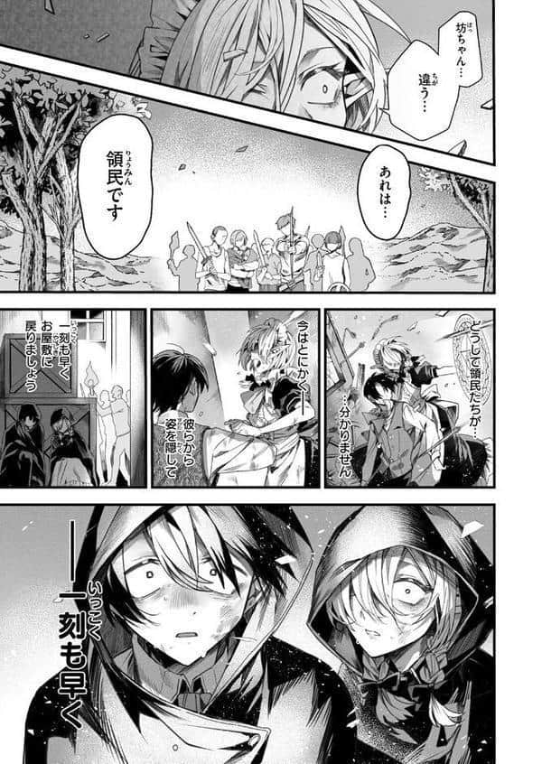 異世快楽天SELECTION 2025 WINTER