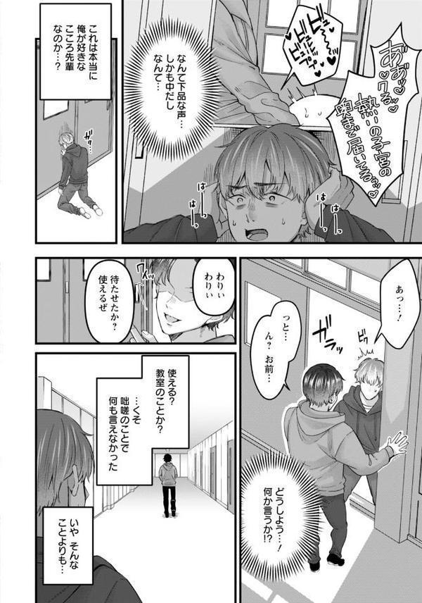 痴効性の毒 〜後編〜 【単話】 hitomiエロ漫画raw(同人誌)無料サンプル画像002