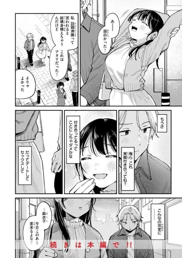 知らないキモチ【デジタル版限定おまけ付き】