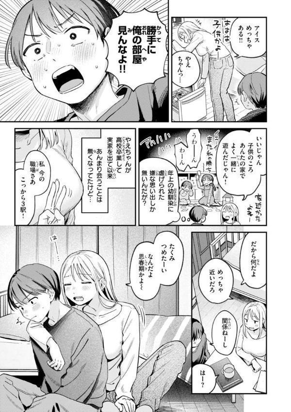 知らないキモチ【デジタル版限定おまけ付き】