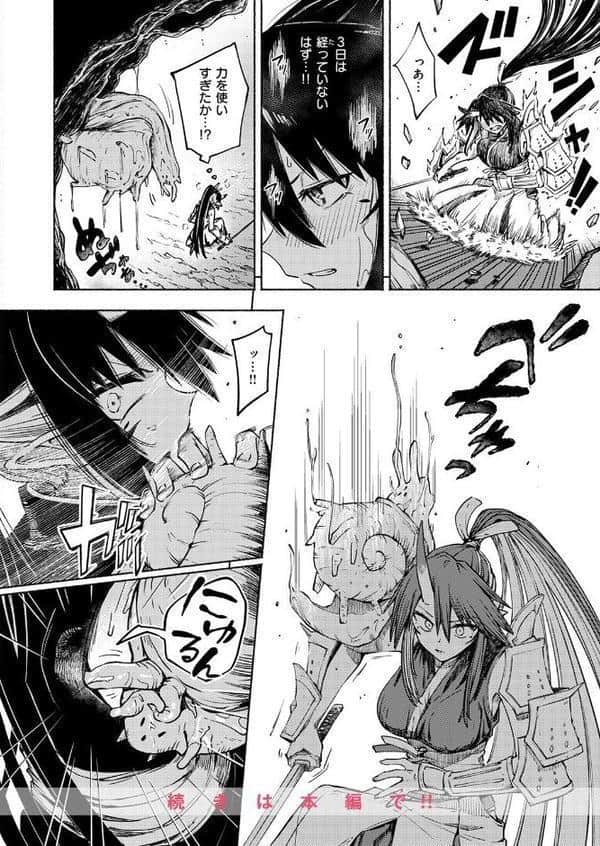 異世快楽天SELECTION 2025 WINTER