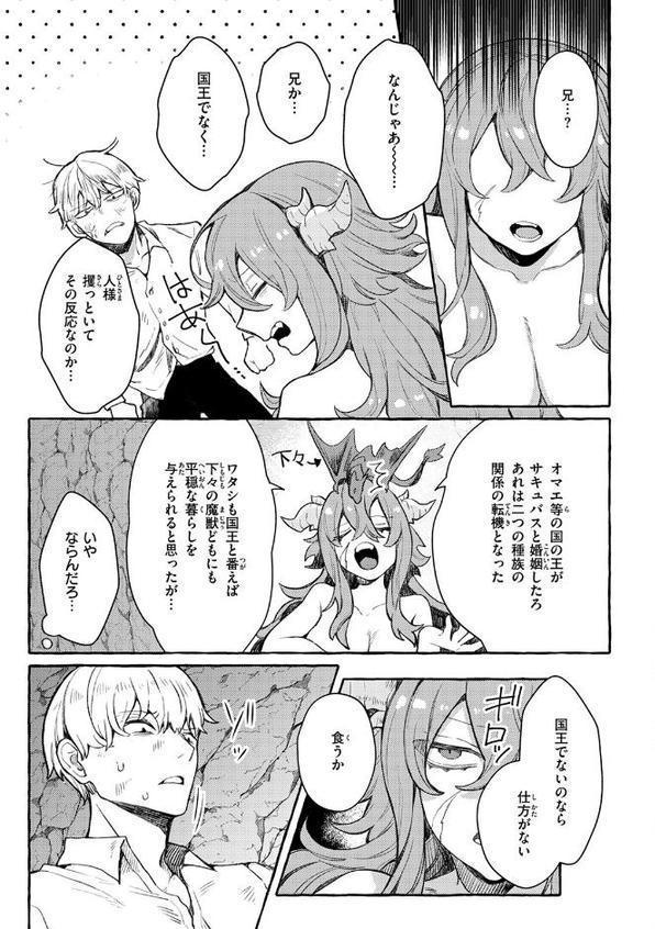 異世快楽天SELECTION 2025 WINTER