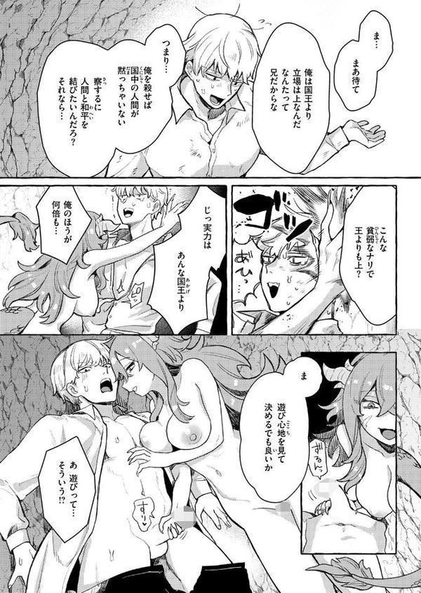 異世快楽天SELECTION 2025 WINTER