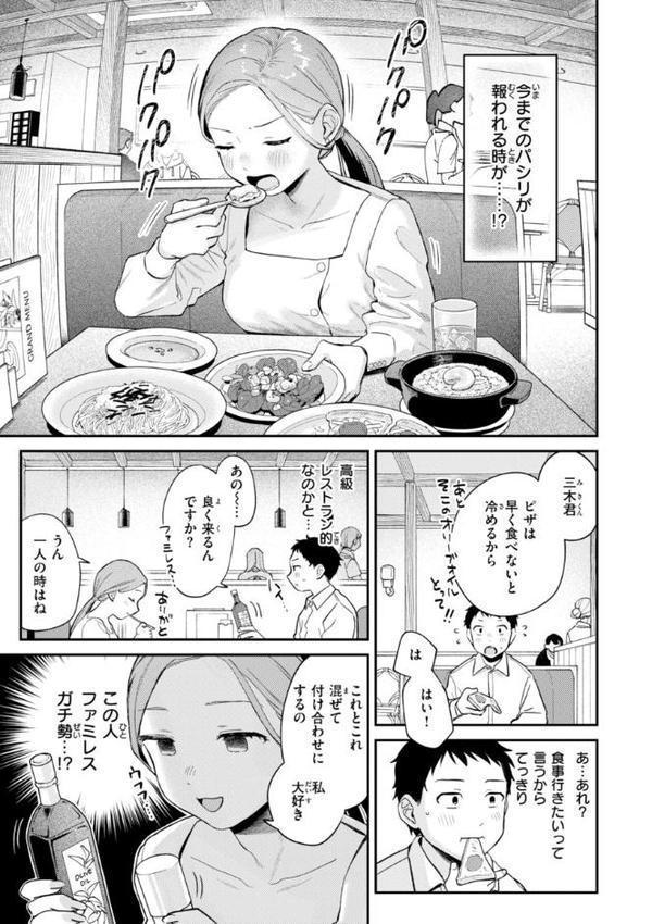 知らないキモチ【デジタル版限定おまけ付き】