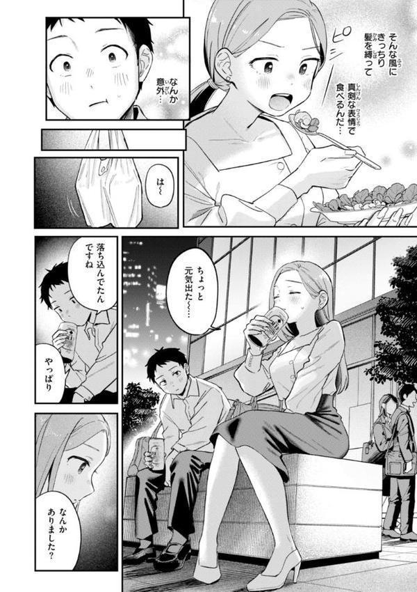 知らないキモチ【デジタル版限定おまけ付き】