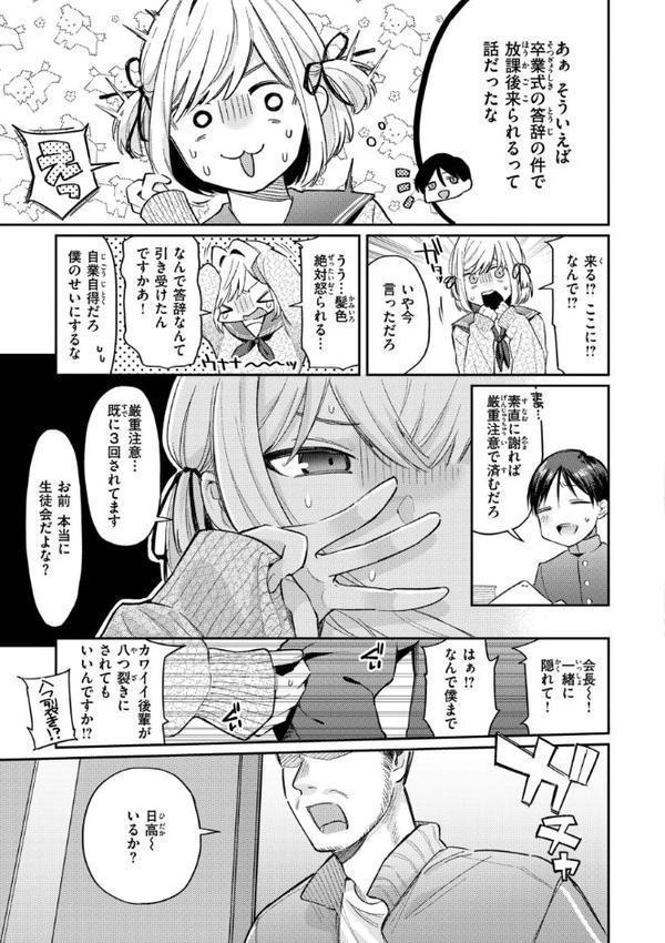 今夜めちゃくちゃになったら