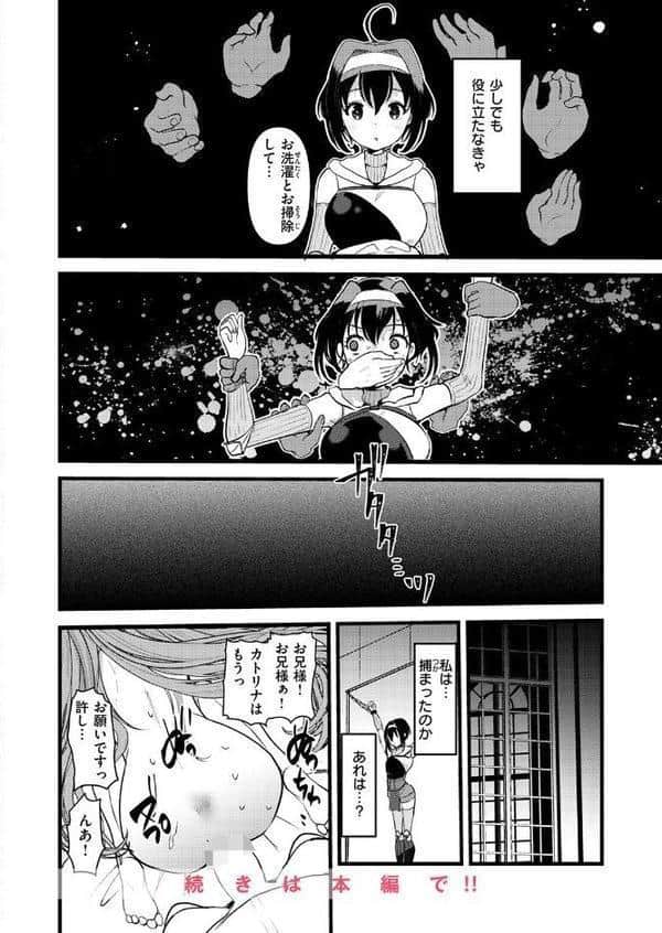 異世快楽天SELECTION 2025 WINTER