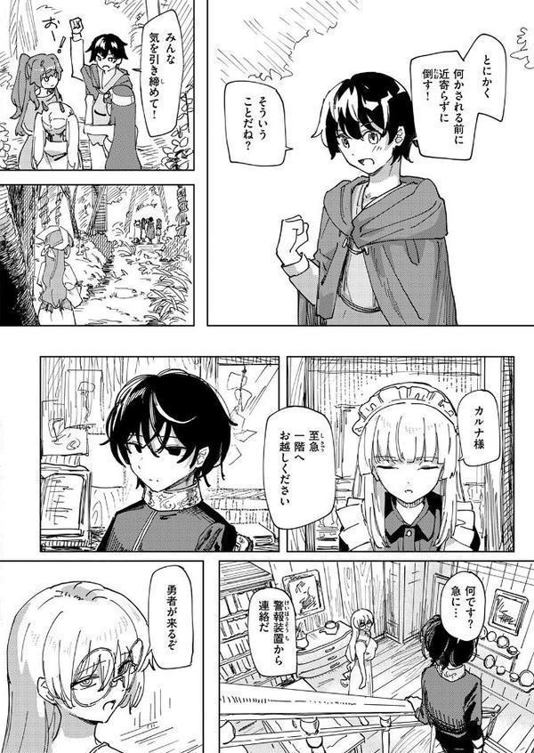 異世快楽天SELECTION 2025 WINTER