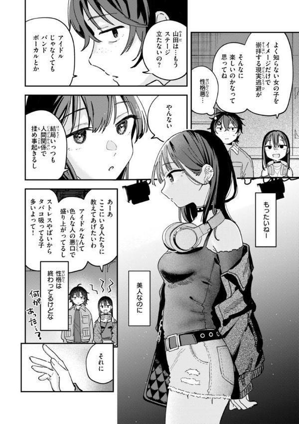 知らないキモチ【デジタル版限定おまけ付き】