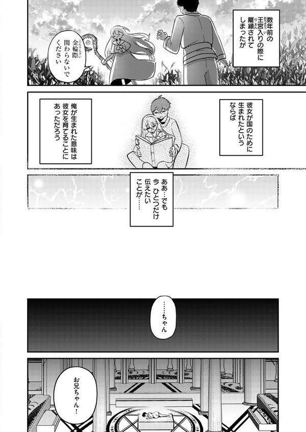 異世快楽天SELECTION 2025 WINTER