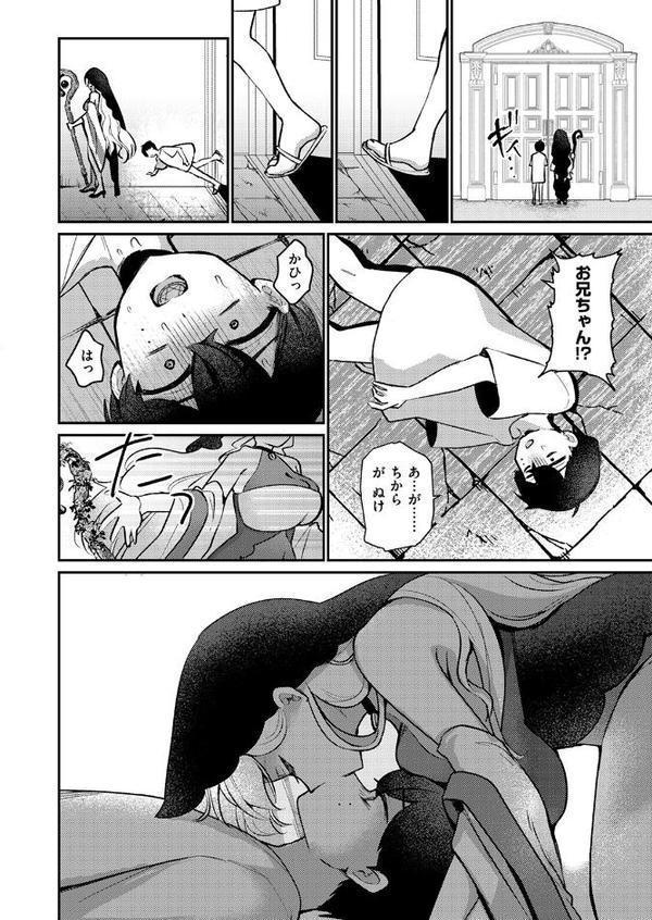 異世快楽天SELECTION 2025 WINTER