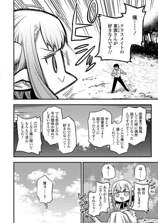 あなただけの鬼娘様