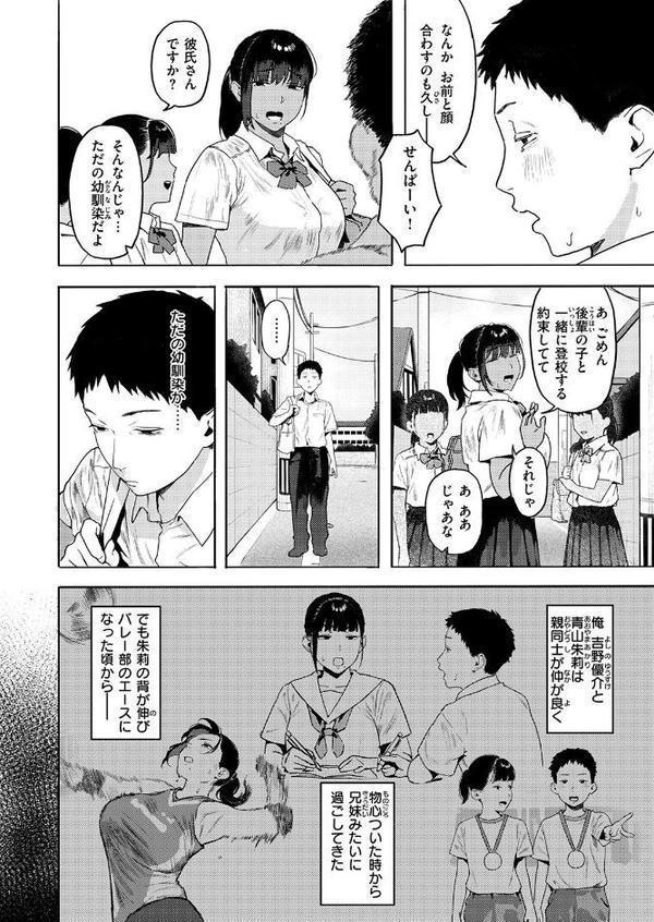 放課後、幼馴染と… hitomiエロ漫画raw(同人誌)無料サンプル画像004
