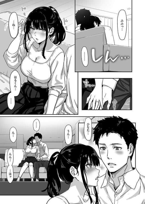 寝かしつけたら…セックス!! hitomiエロ漫画raw(同人誌)無料サンプル画像005