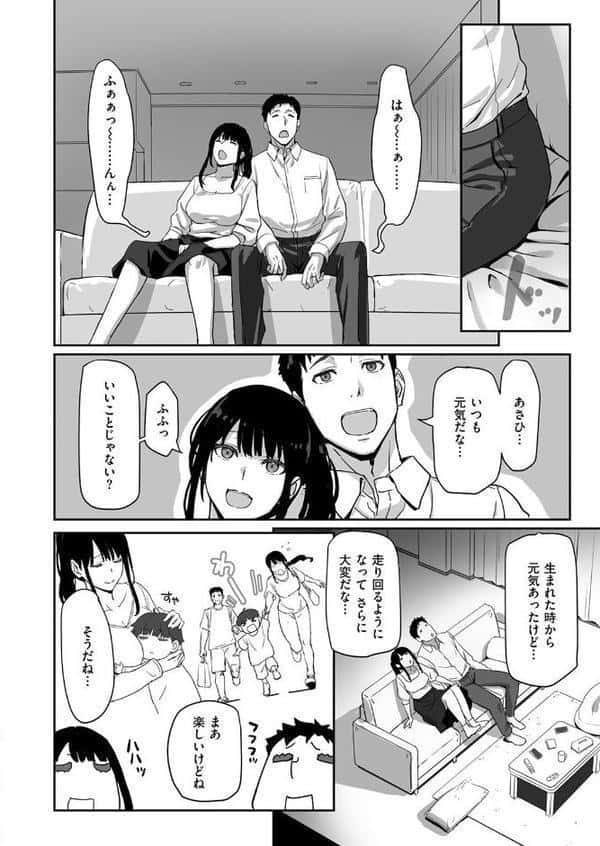 寝かしつけたら…セックス!! hitomiエロ漫画raw(同人誌)無料サンプル画像004