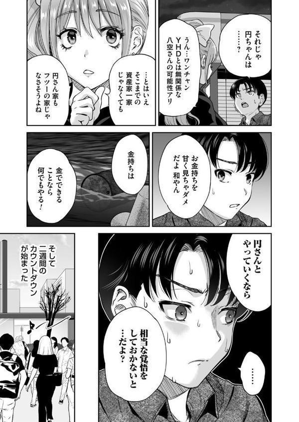 地雷ちゃんはマスクを脱がない 第七話