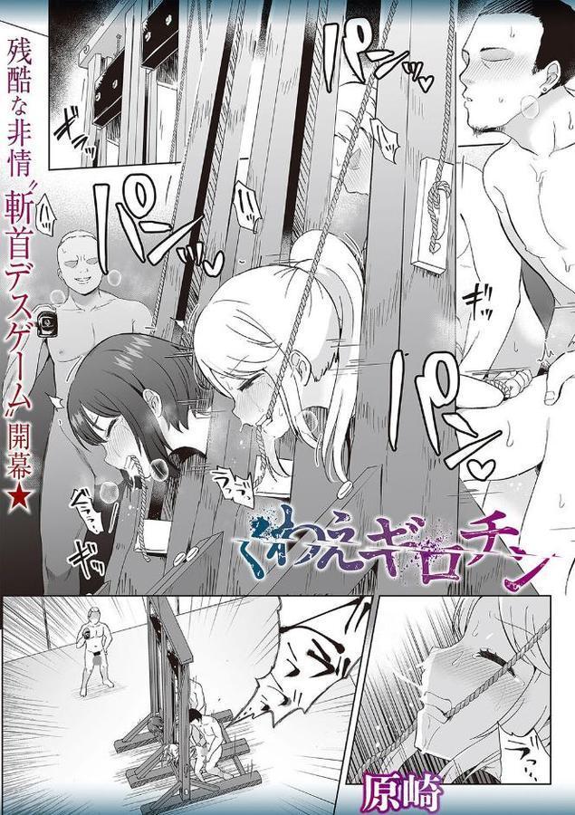 くわえギロチン hitomiエロ漫画raw(同人誌)無料サンプル画像001