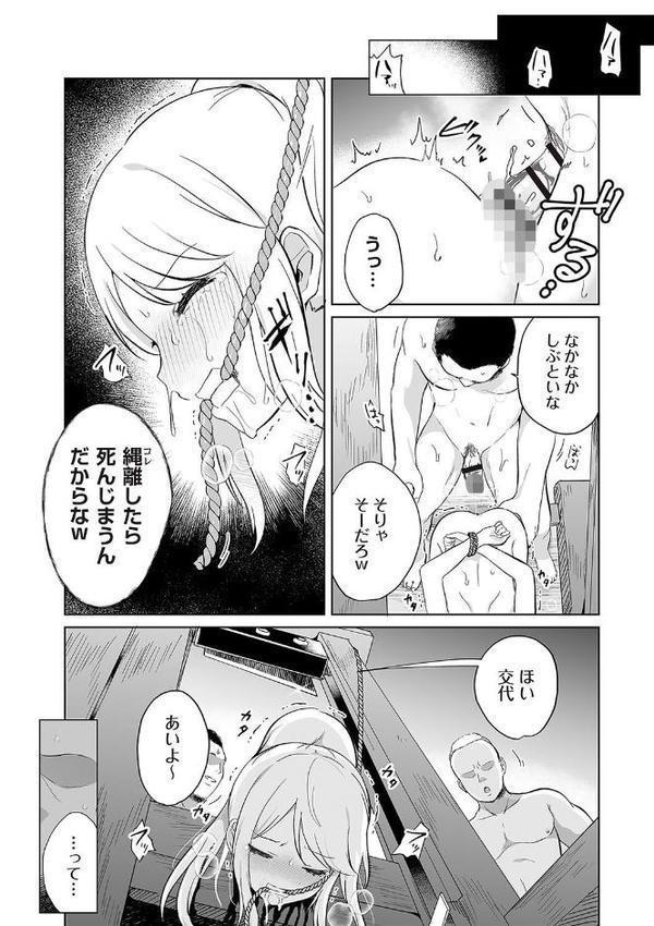くわえギロチン hitomiエロ漫画raw(同人誌)無料サンプル画像002